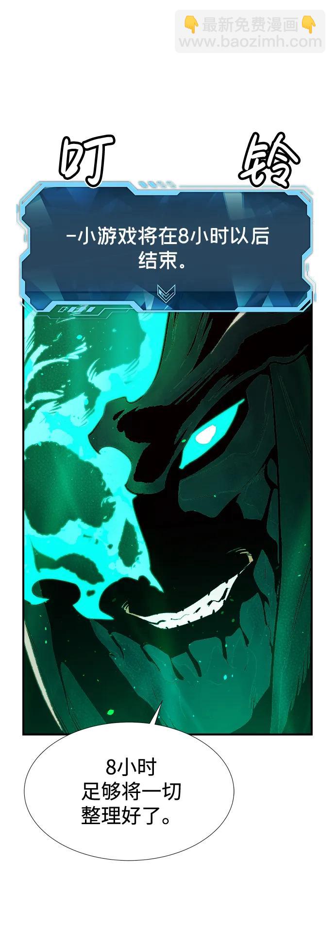 死靈法師：亡靈支配者 - [第89話] G島死亡比賽（4）(1/2) - 6