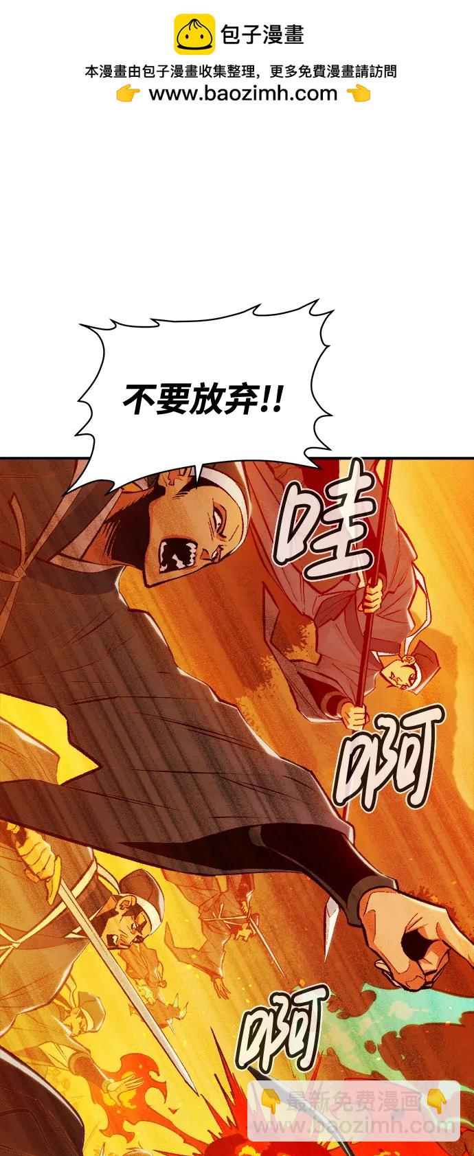 死靈法師：亡靈支配者 - [第89話] G島死亡比賽（4）(1/2) - 2