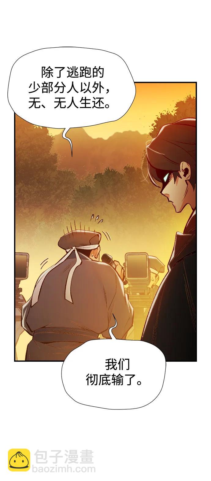 死靈法師：亡靈支配者 - [第89話] G島死亡比賽（4）(1/2) - 4