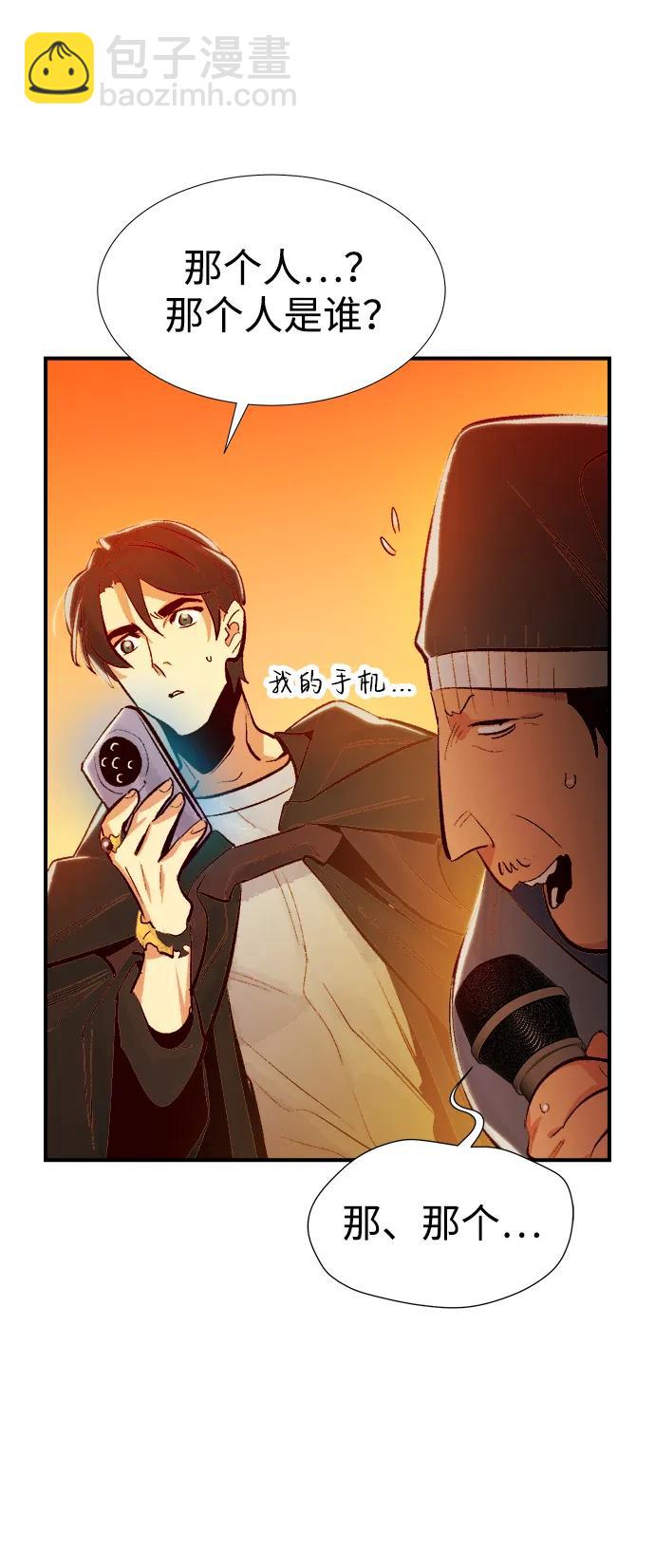 死靈法師：亡靈支配者 - [第89話] G島死亡比賽（4）(1/2) - 6