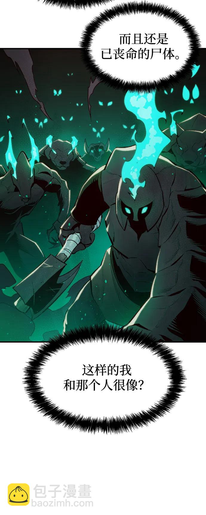 死靈法師：亡靈支配者 - [第89話] G島死亡比賽（4）(1/2) - 3