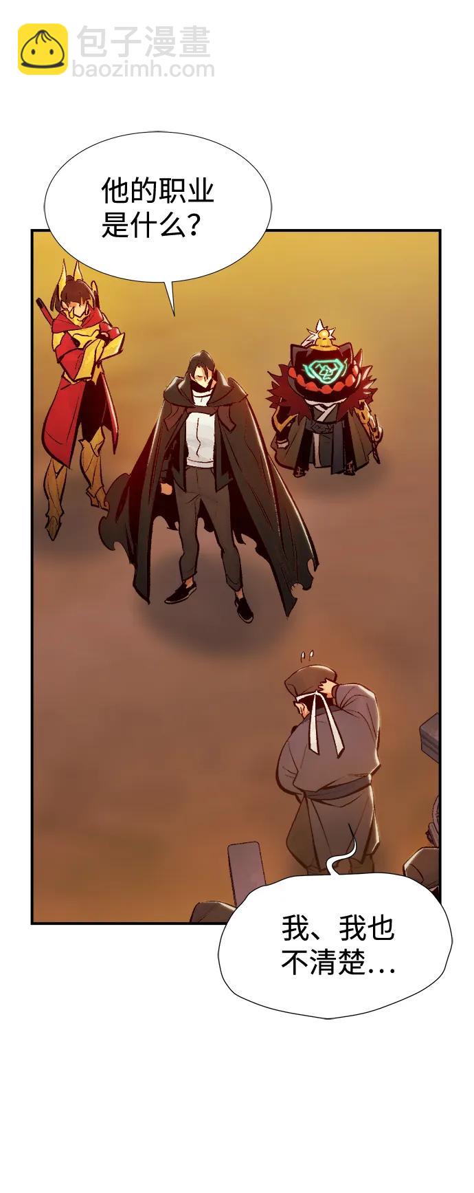 死靈法師：亡靈支配者 - [第89話] G島死亡比賽（4）(1/2) - 4