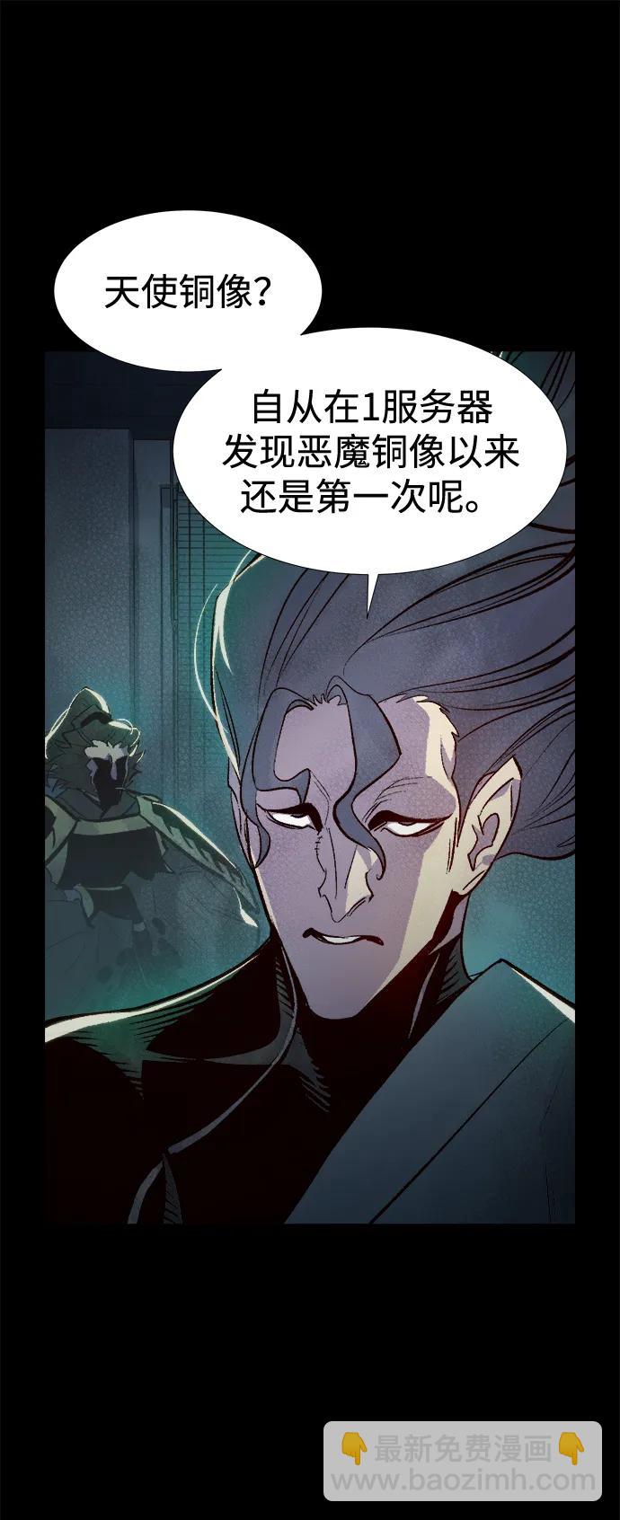 死靈法師：亡靈支配者 - [第89話] G島死亡比賽（4）(1/2) - 8