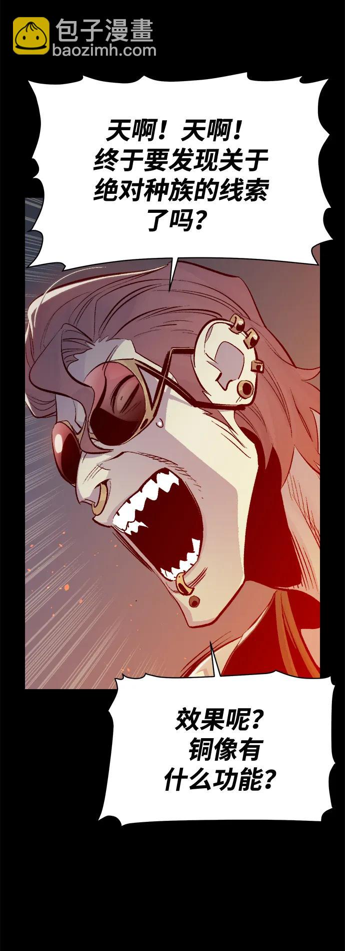 死靈法師：亡靈支配者 - [第89話] G島死亡比賽（4）(1/2) - 1