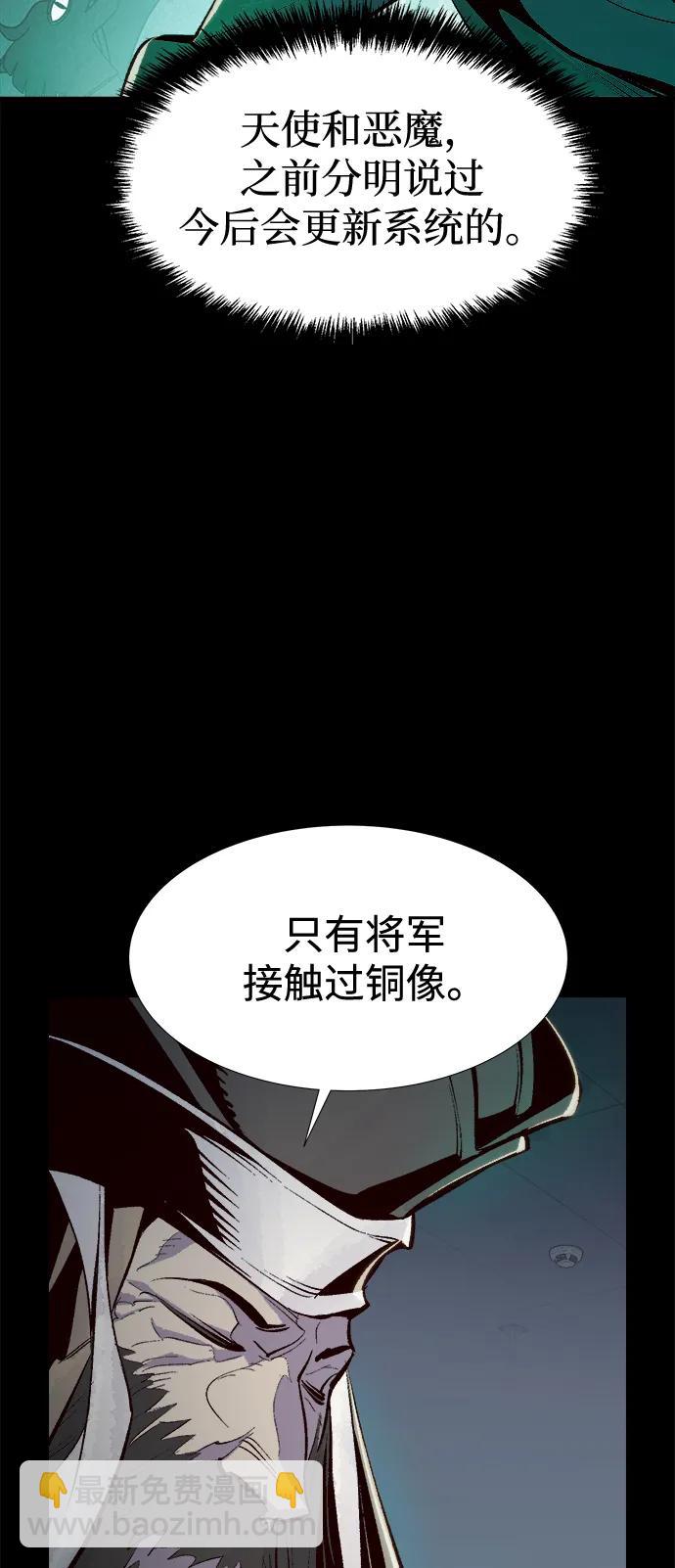 死靈法師：亡靈支配者 - [第89話] G島死亡比賽（4）(1/2) - 3