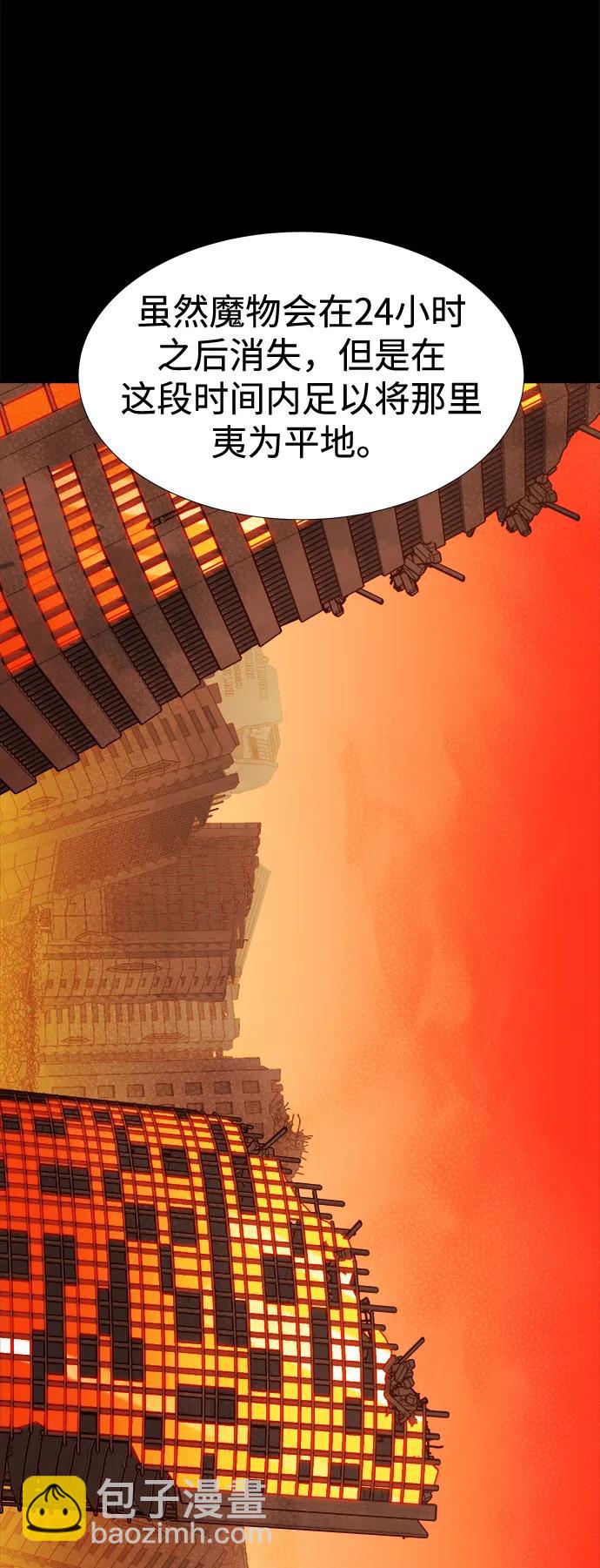 死靈法師：亡靈支配者 - [第89話] G島死亡比賽（4）(2/2) - 5