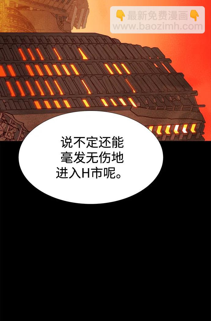 死靈法師：亡靈支配者 - [第89話] G島死亡比賽（4）(2/2) - 6