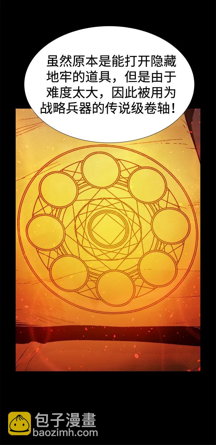 死靈法師：亡靈支配者 - [第89話] G島死亡比賽（4）(2/2) - 1