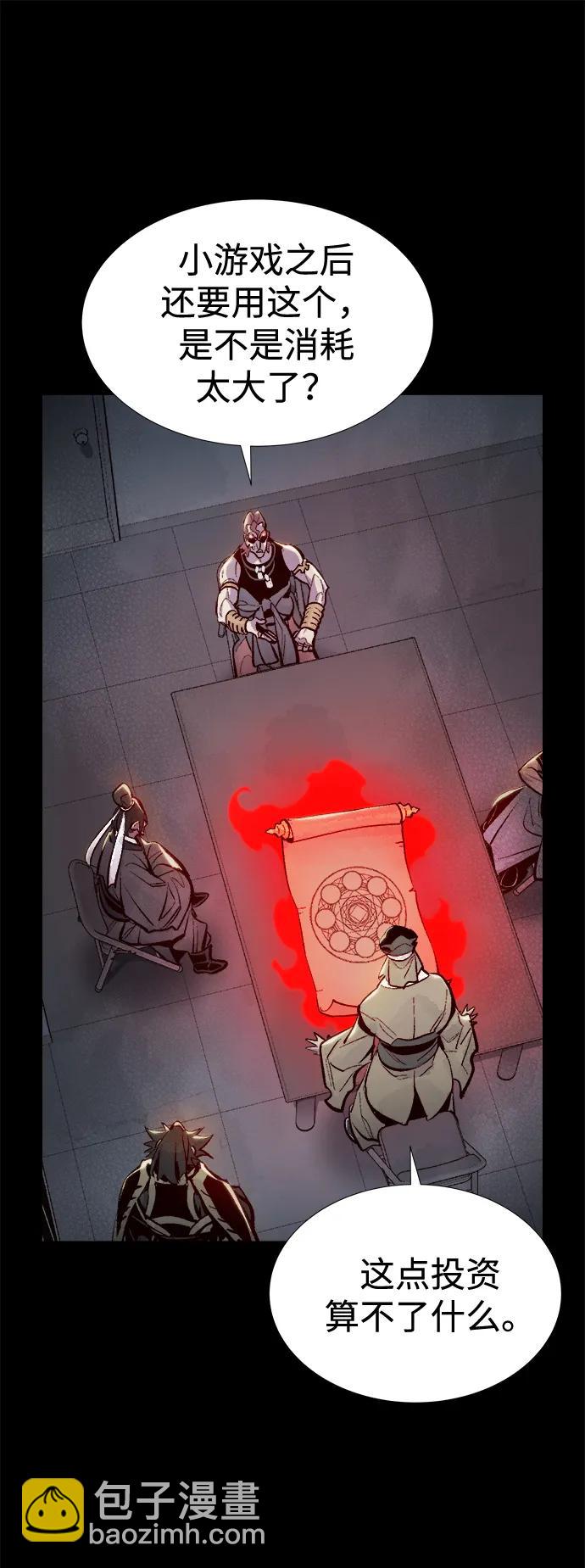 死靈法師：亡靈支配者 - [第89話] G島死亡比賽（4）(2/2) - 2