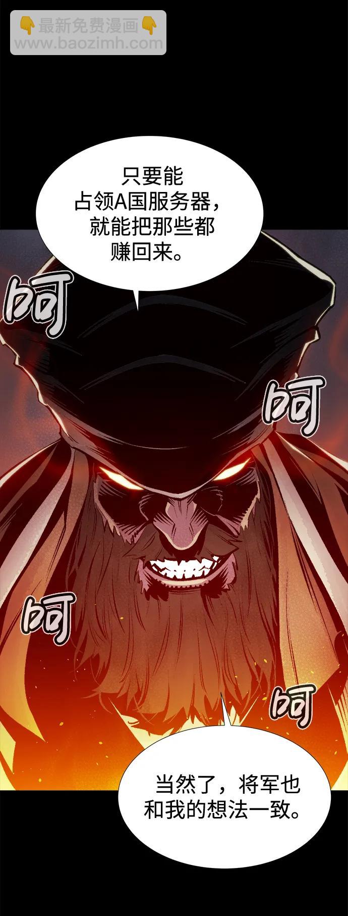 死靈法師：亡靈支配者 - [第89話] G島死亡比賽（4）(2/2) - 3