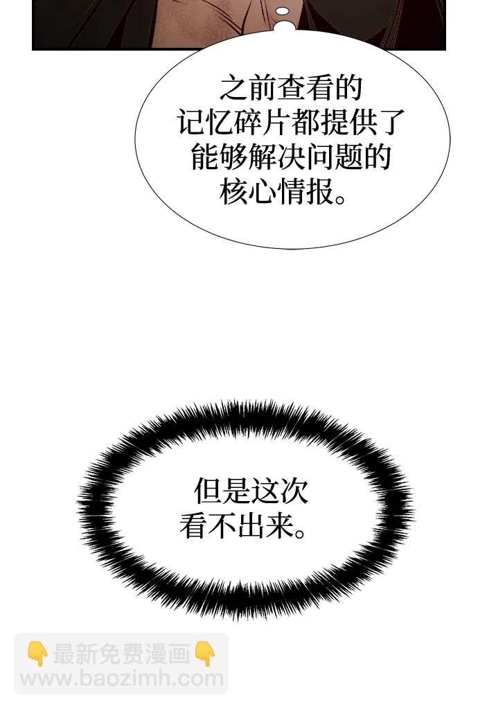 死靈法師：亡靈支配者 - [第89話] G島死亡比賽（4）(2/2) - 6