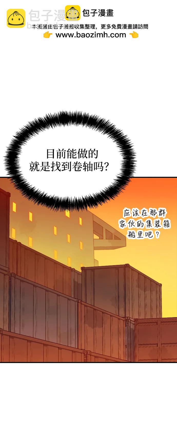死靈法師：亡靈支配者 - [第89話] G島死亡比賽（4）(2/2) - 1