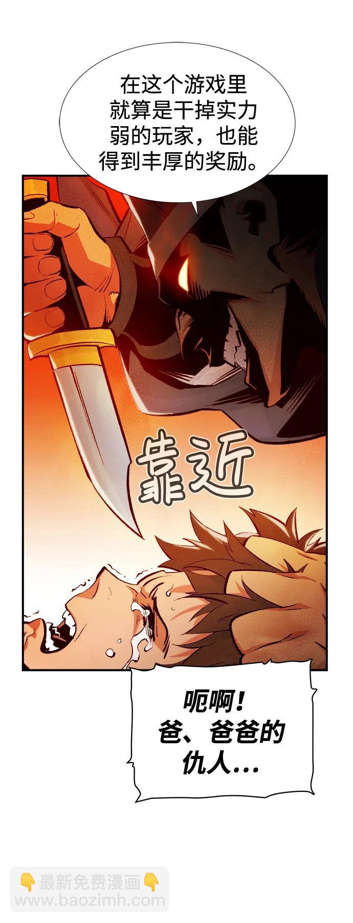 死靈法師：亡靈支配者 - [第89話] G島死亡比賽（4）(1/2) - 6