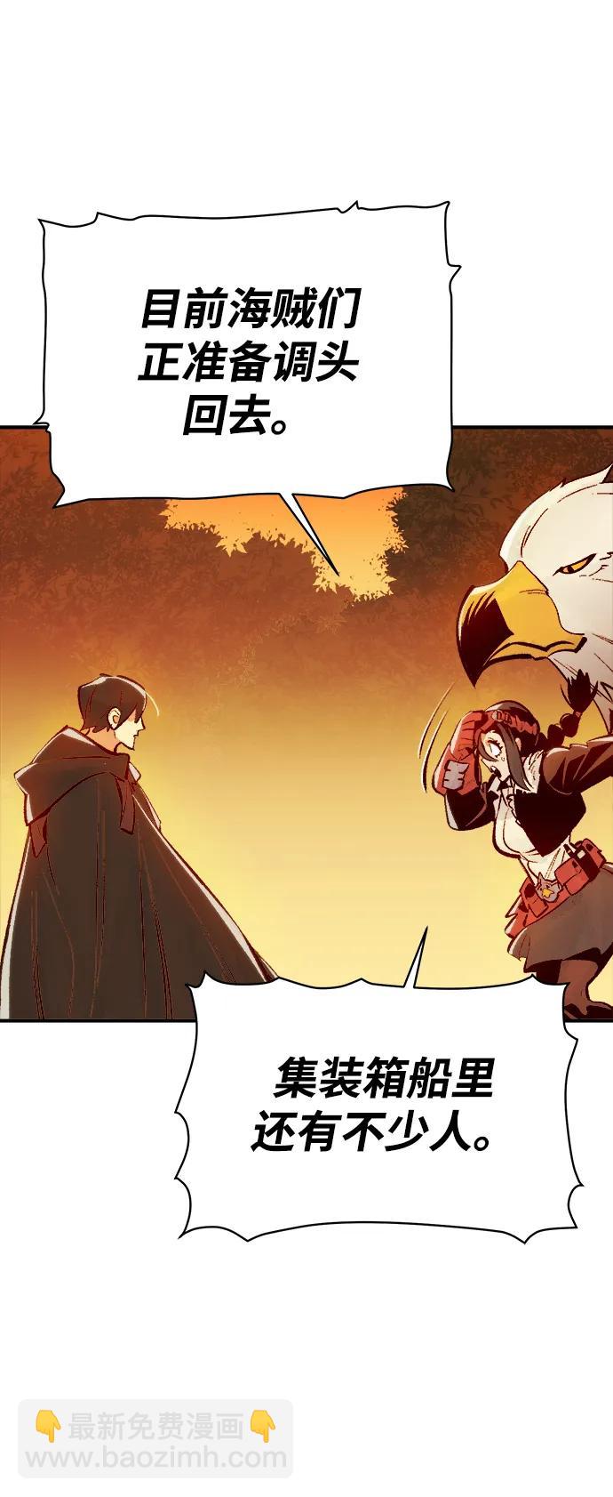 死靈法師：亡靈支配者 - [第89話] G島死亡比賽（4）(2/2) - 3