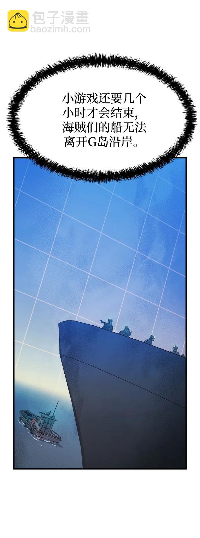 死靈法師：亡靈支配者 - [第89話] G島死亡比賽（4）(2/2) - 4