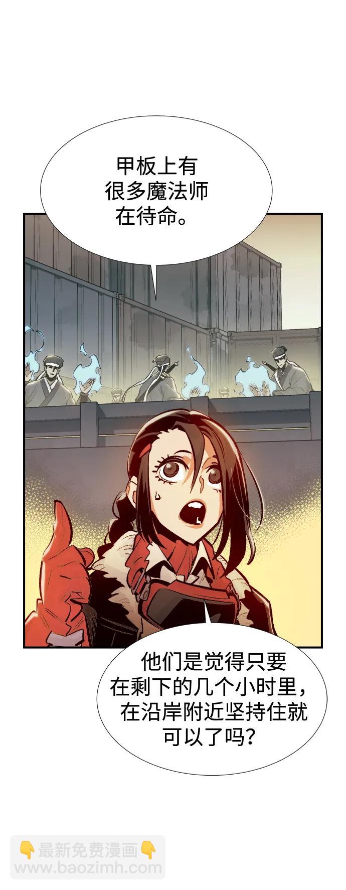 死靈法師：亡靈支配者 - [第89話] G島死亡比賽（4）(2/2) - 5