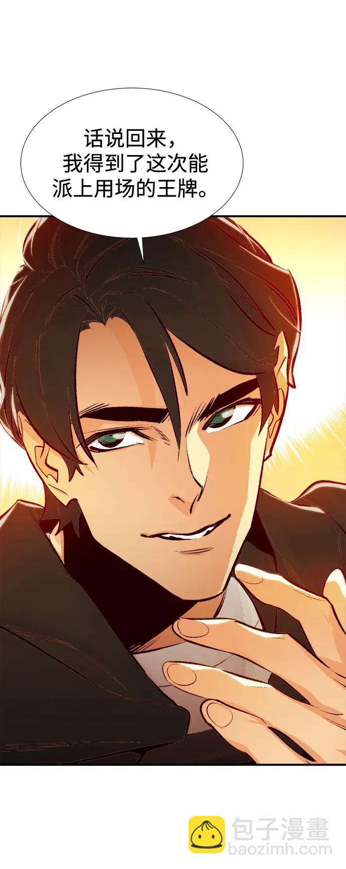 死靈法師：亡靈支配者 - [第89話] G島死亡比賽（4）(2/2) - 2