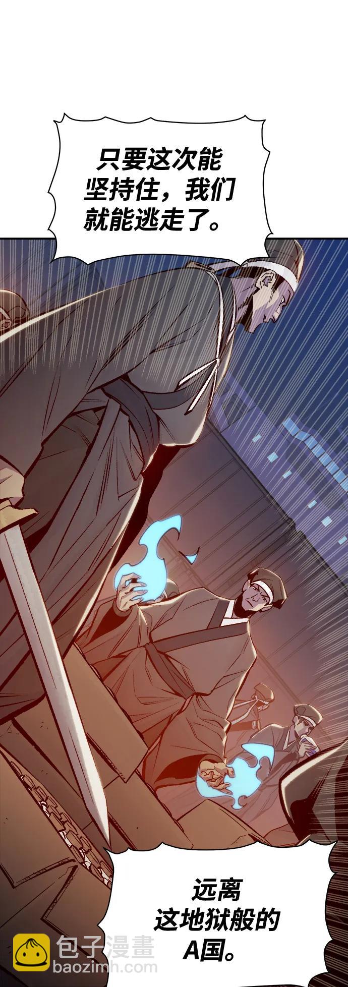 死靈法師：亡靈支配者 - [第89話] G島死亡比賽（4）(2/2) - 6