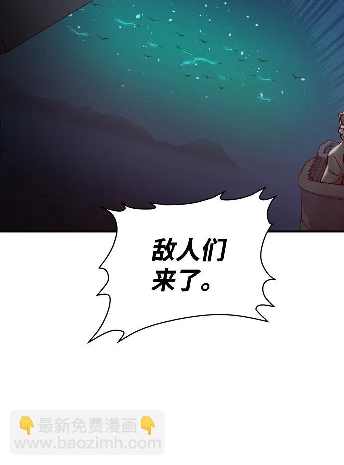 死靈法師：亡靈支配者 - [第89話] G島死亡比賽（4）(2/2) - 2