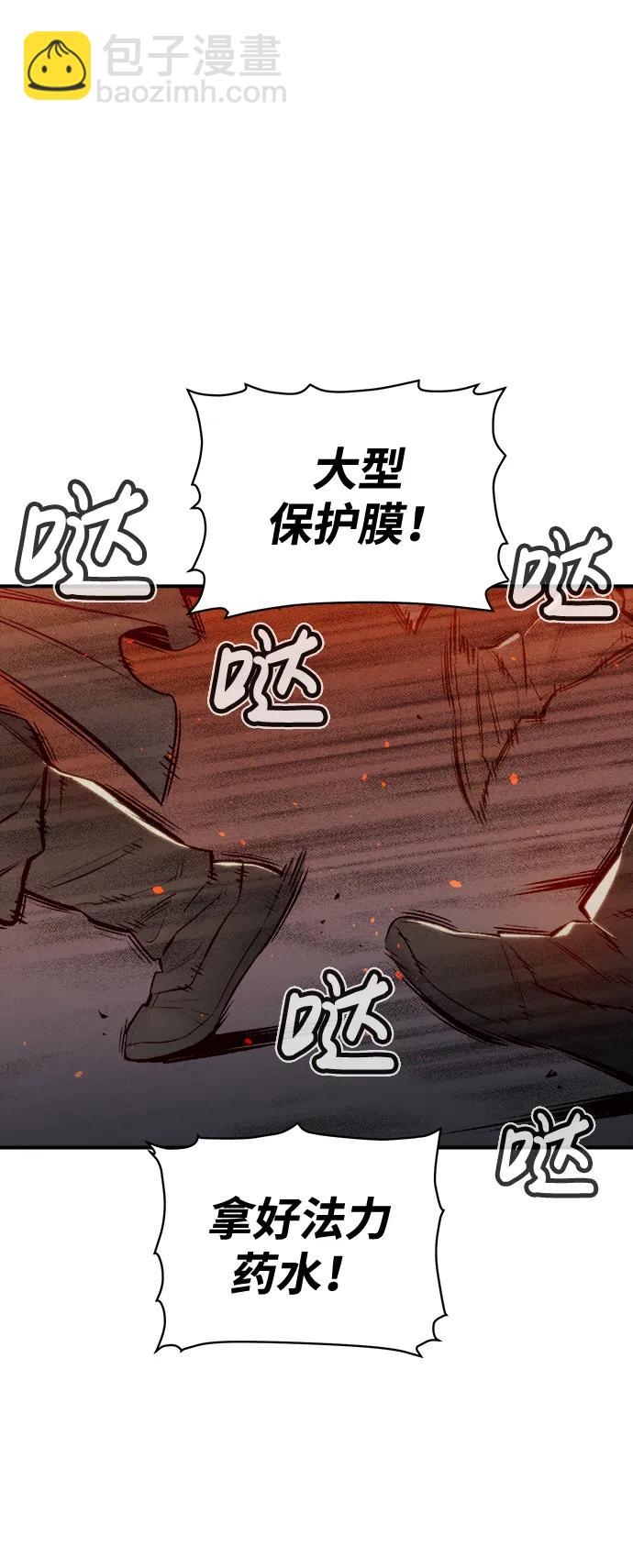 死靈法師：亡靈支配者 - [第89話] G島死亡比賽（4）(2/2) - 4