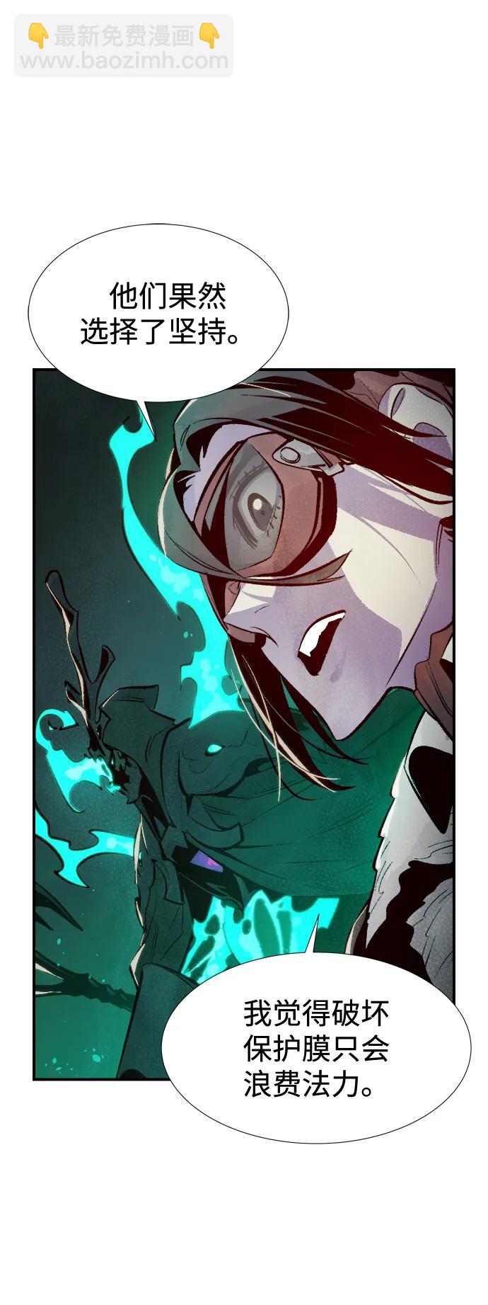 死靈法師：亡靈支配者 - [第89話] G島死亡比賽（4）(2/2) - 6