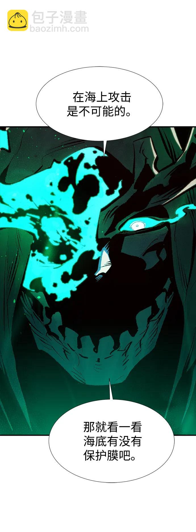 死靈法師：亡靈支配者 - [第89話] G島死亡比賽（4）(2/2) - 1