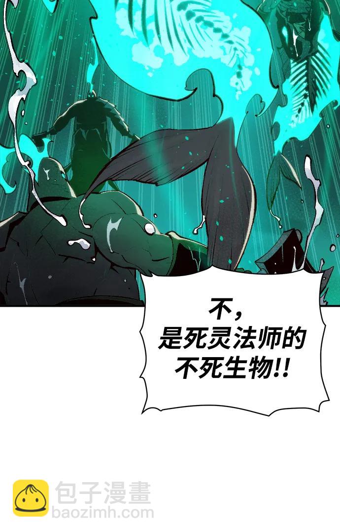 死靈法師：亡靈支配者 - [第89話] G島死亡比賽（4）(2/2) - 5