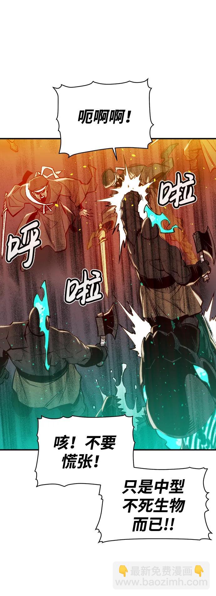 死靈法師：亡靈支配者 - [第89話] G島死亡比賽（4）(2/2) - 6