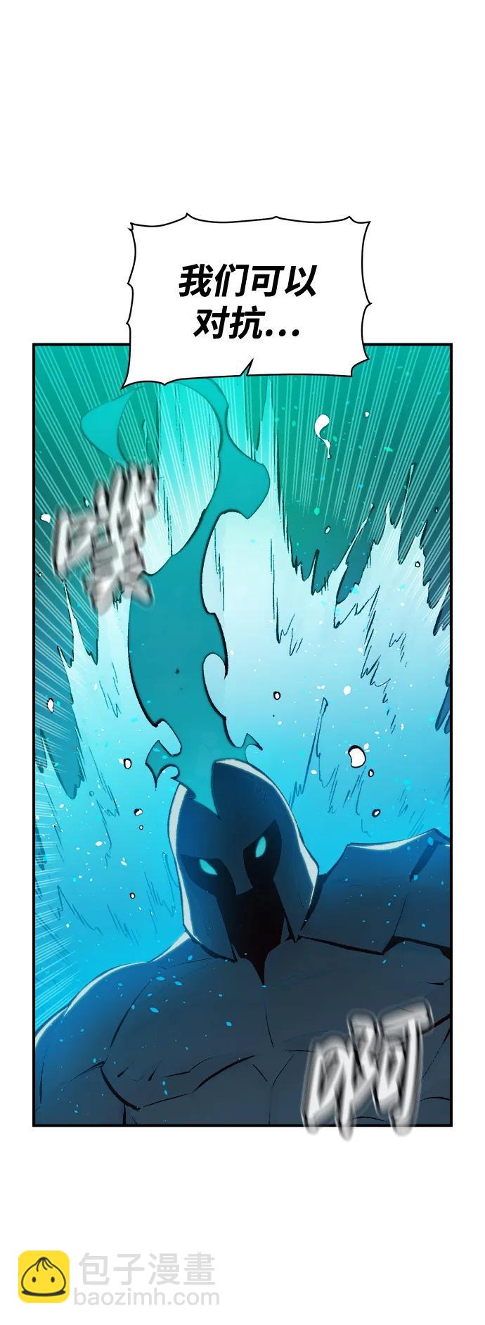 死靈法師：亡靈支配者 - [第89話] G島死亡比賽（4）(2/2) - 1