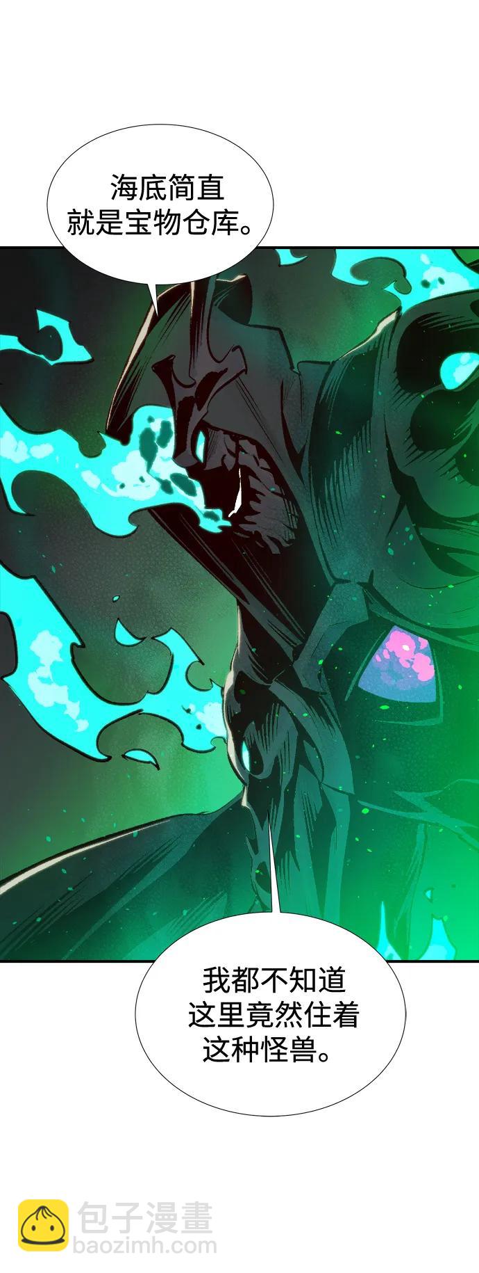 死靈法師：亡靈支配者 - [第89話] G島死亡比賽（4）(2/2) - 2