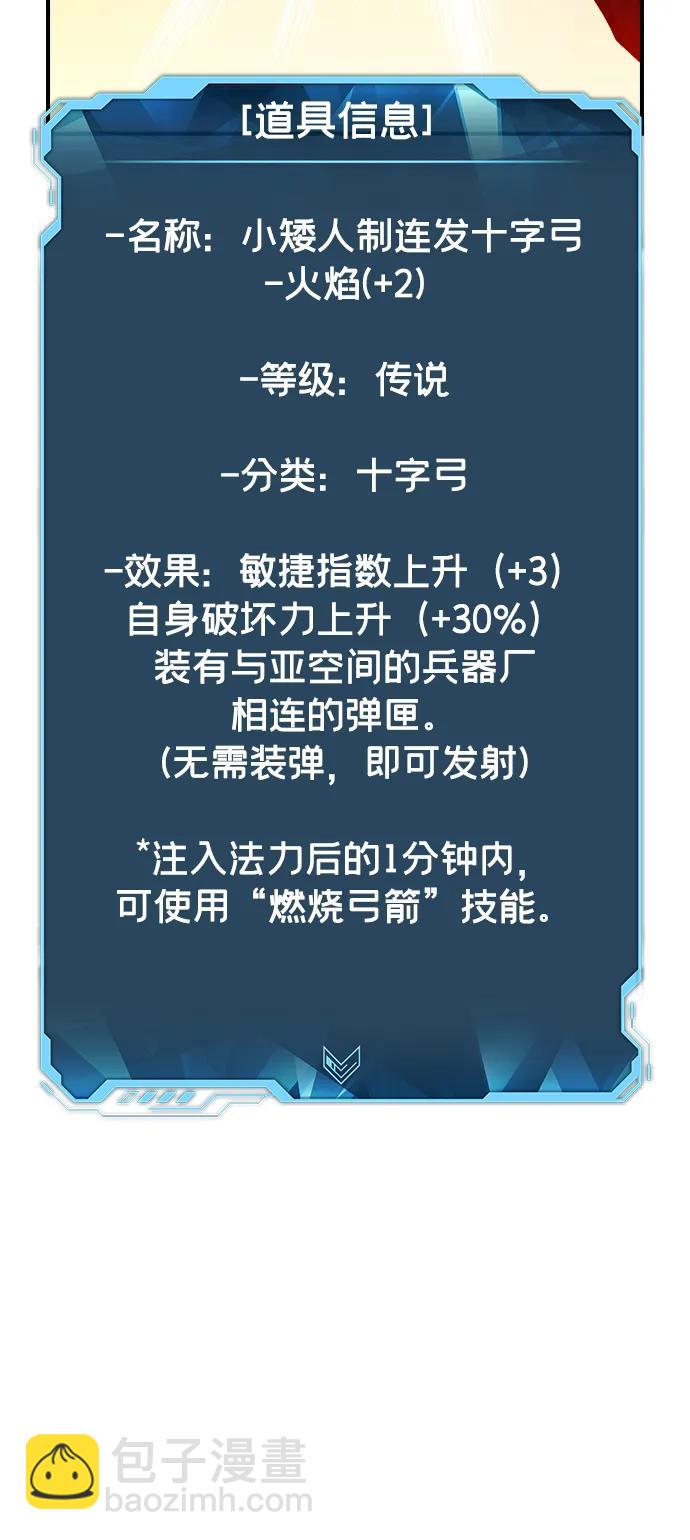 死靈法師：亡靈支配者 - [第91話] 排名第一,韓姜錫-1(1/2) - 2