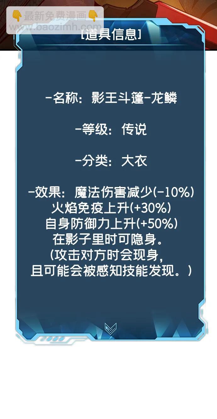 死靈法師：亡靈支配者 - [第91話] 排名第一,韓姜錫-1(1/2) - 4