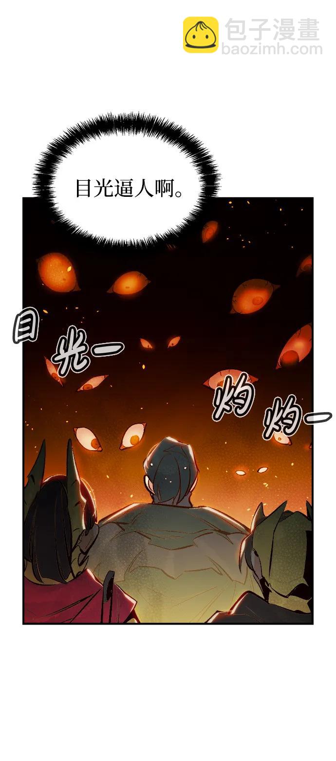 死靈法師：亡靈支配者 - [第91話] 排名第一,韓姜錫-1(1/2) - 5