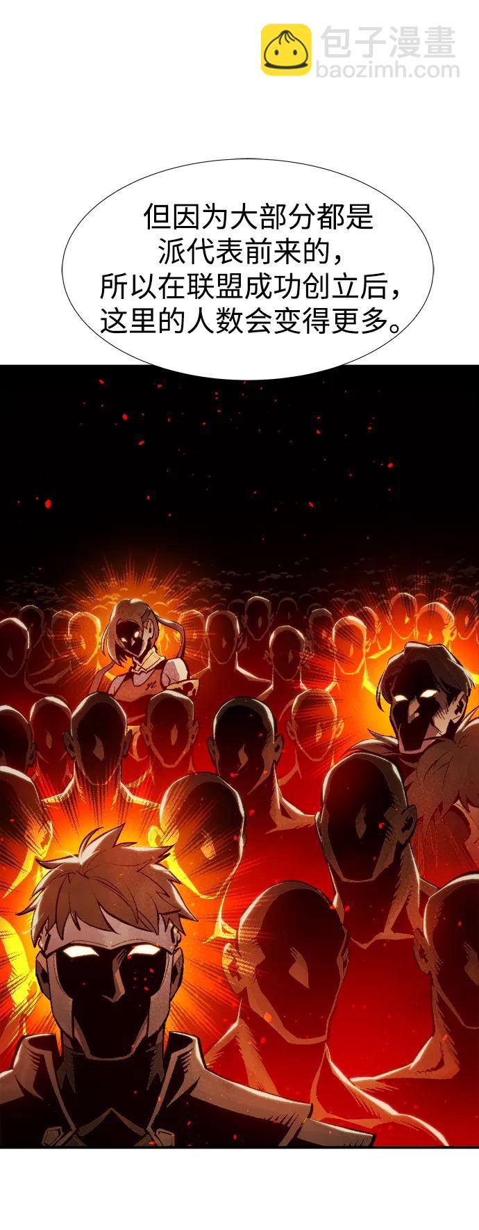 死靈法師：亡靈支配者 - [第91話] 排名第一,韓姜錫-1(1/2) - 5