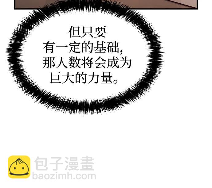 死靈法師：亡靈支配者 - [第91話] 排名第一,韓姜錫-1(1/2) - 7