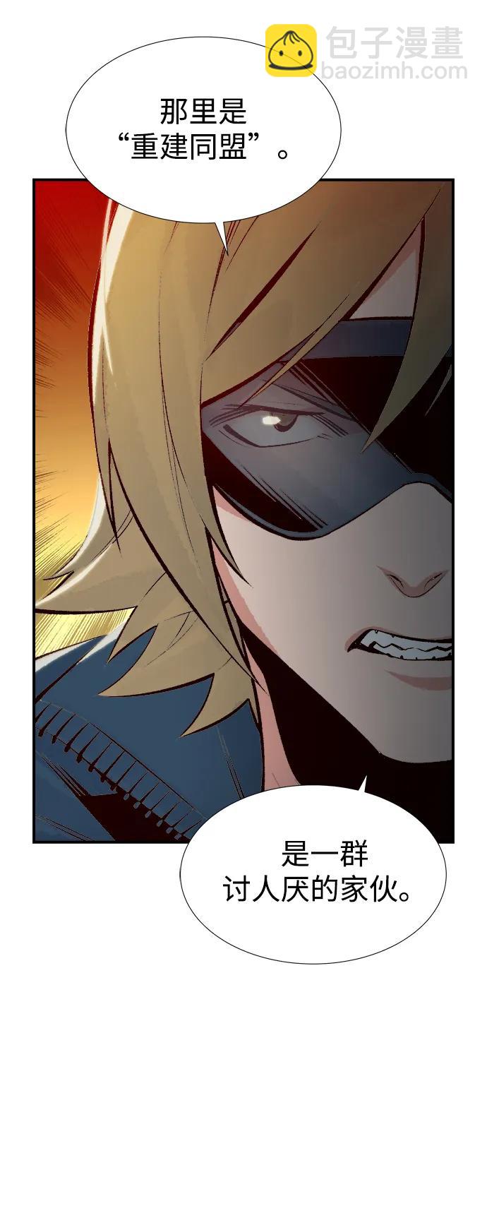 死靈法師：亡靈支配者 - [第91話] 排名第一,韓姜錫-1(1/2) - 3