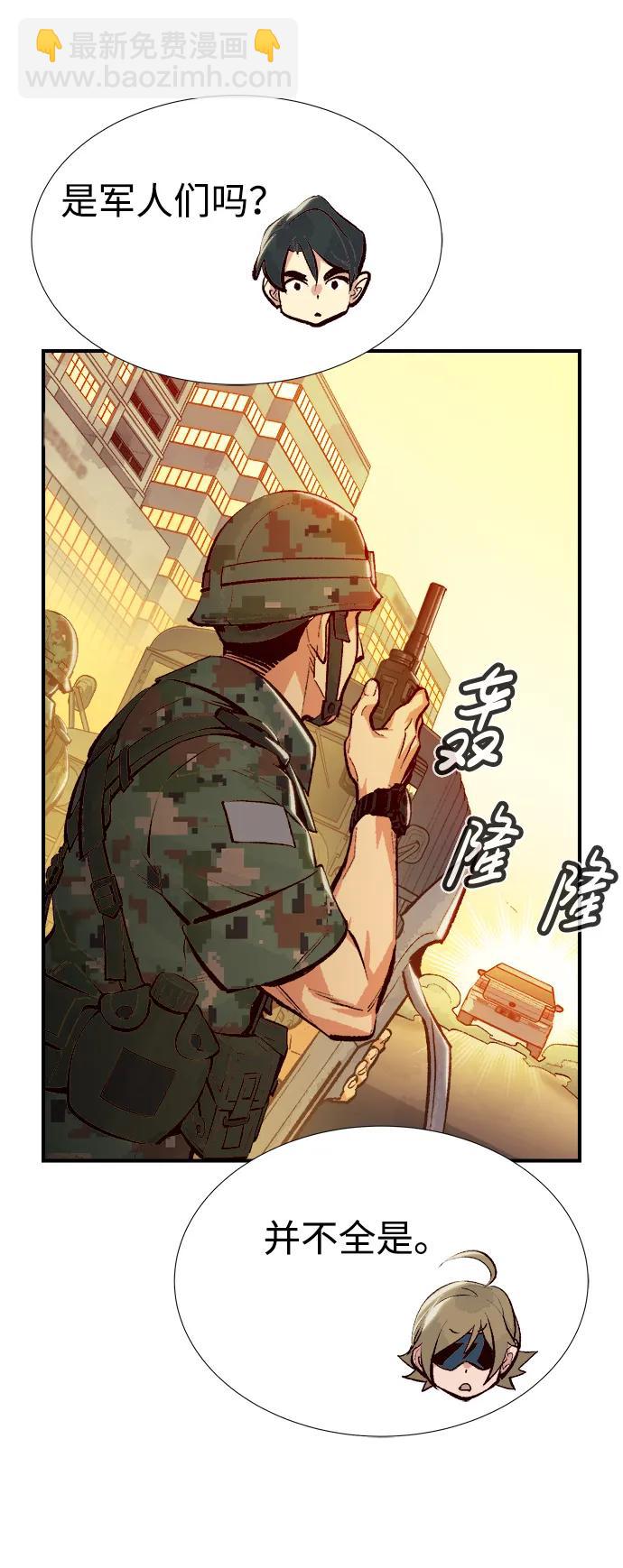 死靈法師：亡靈支配者 - [第91話] 排名第一,韓姜錫-1(1/2) - 4