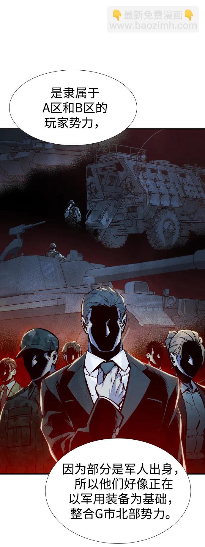 死靈法師：亡靈支配者 - [第91話] 排名第一,韓姜錫-1(1/2) - 5