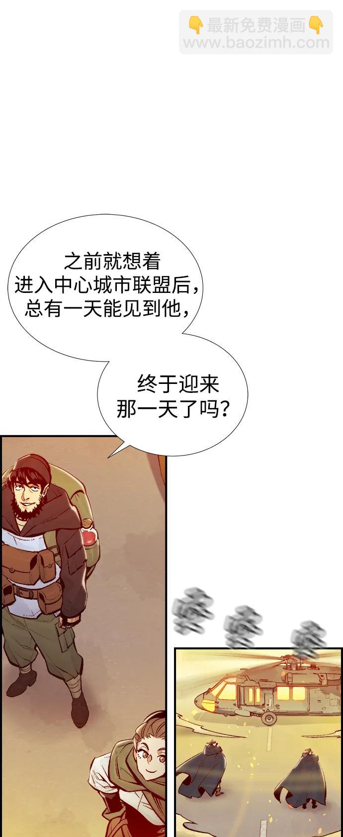 死靈法師：亡靈支配者 - [第91話] 排名第一,韓姜錫-1(1/2) - 3