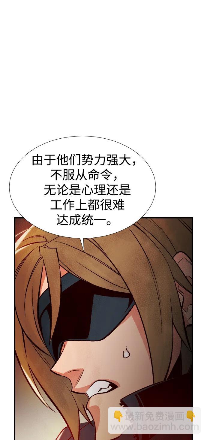 死靈法師：亡靈支配者 - [第91話] 排名第一,韓姜錫-1(1/2) - 6