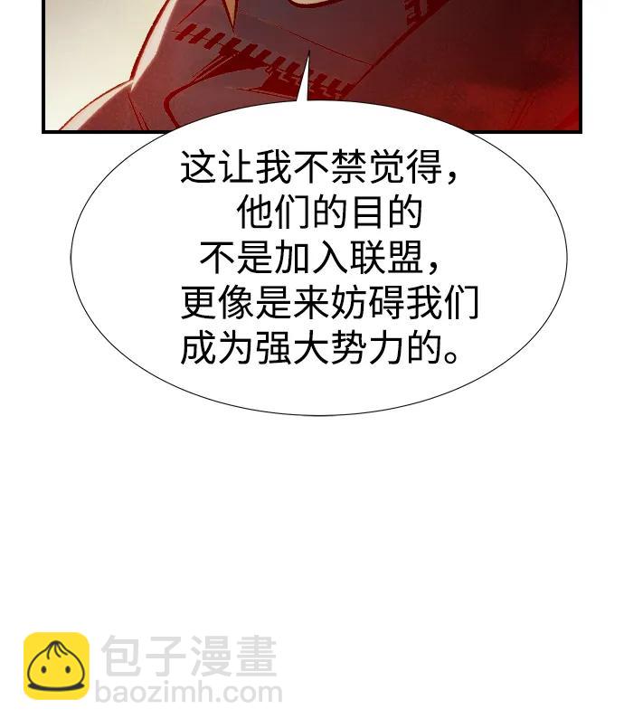 死靈法師：亡靈支配者 - [第91話] 排名第一,韓姜錫-1(1/2) - 7