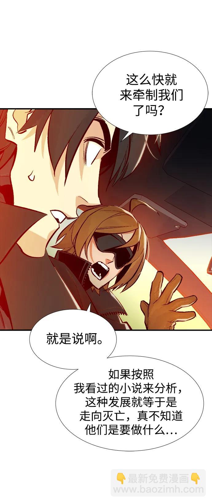 死靈法師：亡靈支配者 - [第91話] 排名第一,韓姜錫-1(1/2) - 8