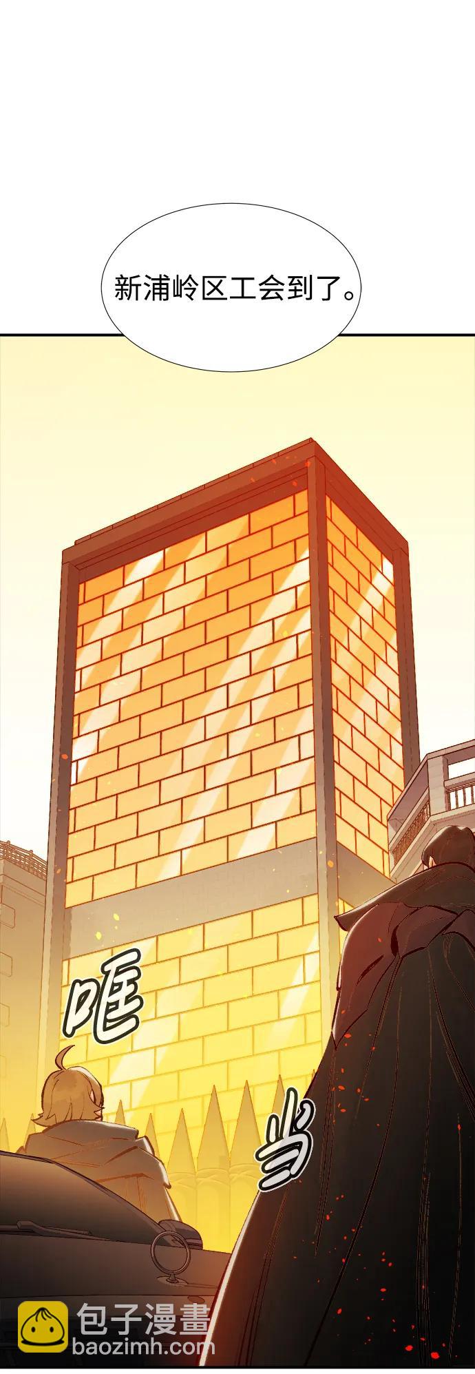 死靈法師：亡靈支配者 - [第91話] 排名第一,韓姜錫-1(1/2) - 1