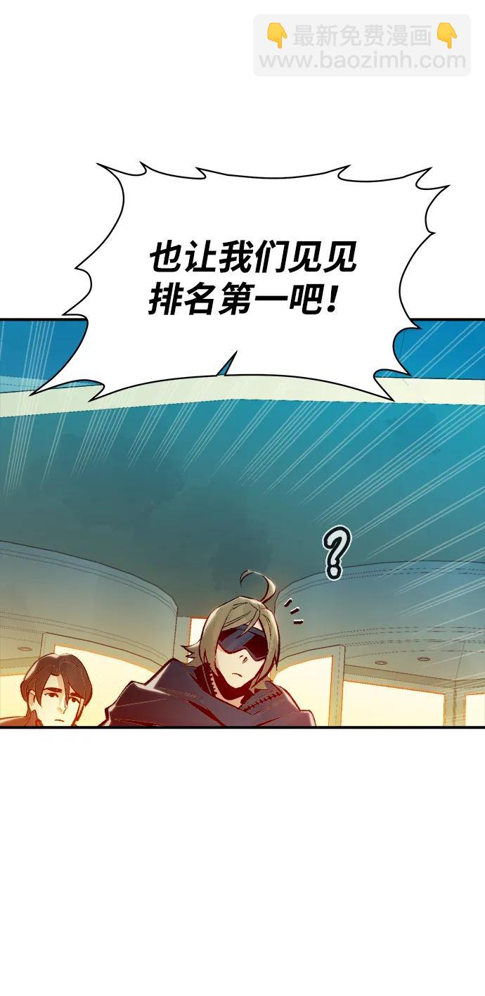 死靈法師：亡靈支配者 - [第91話] 排名第一,韓姜錫-1(1/2) - 3