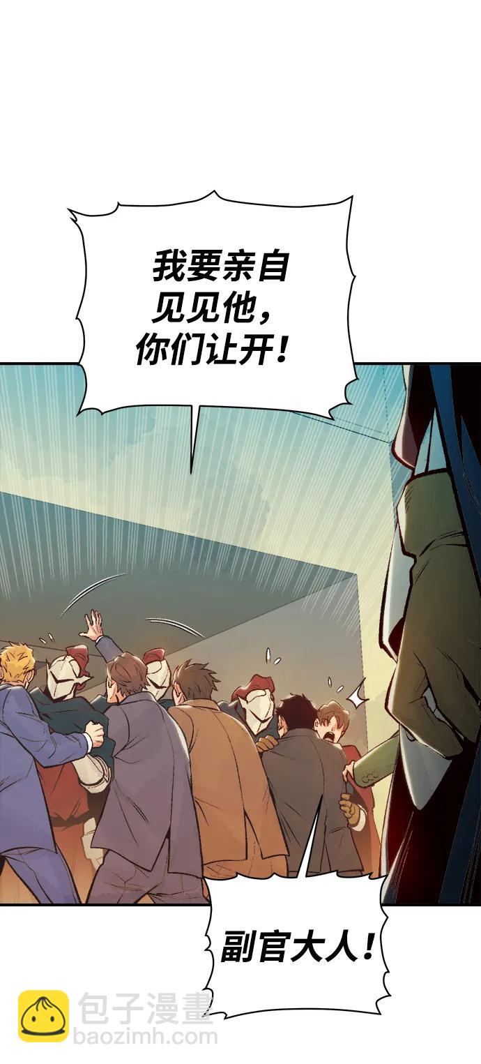 死靈法師：亡靈支配者 - [第91話] 排名第一,韓姜錫-1(1/2) - 5