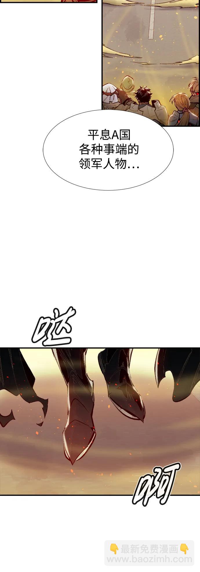 死靈法師：亡靈支配者 - [第91話] 排名第一,韓姜錫-1(1/2) - 4