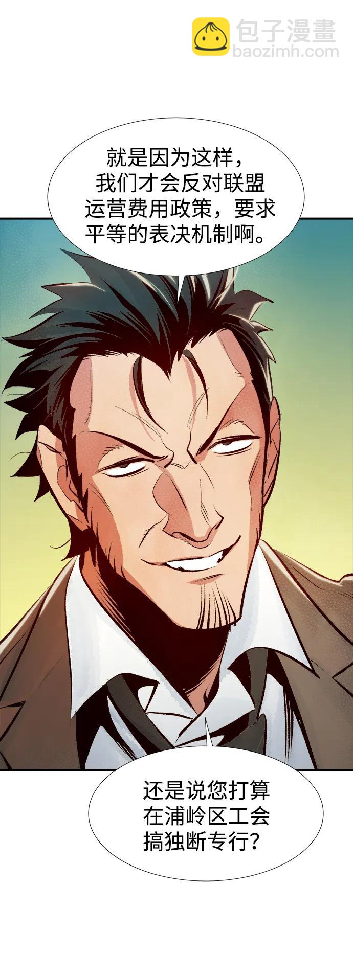 死靈法師：亡靈支配者 - [第91話] 排名第一,韓姜錫-1(1/2) - 8