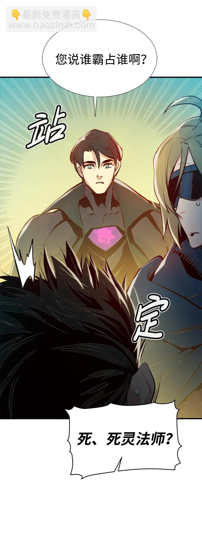 死靈法師：亡靈支配者 - [第91話] 排名第一,韓姜錫-1(1/2) - 3