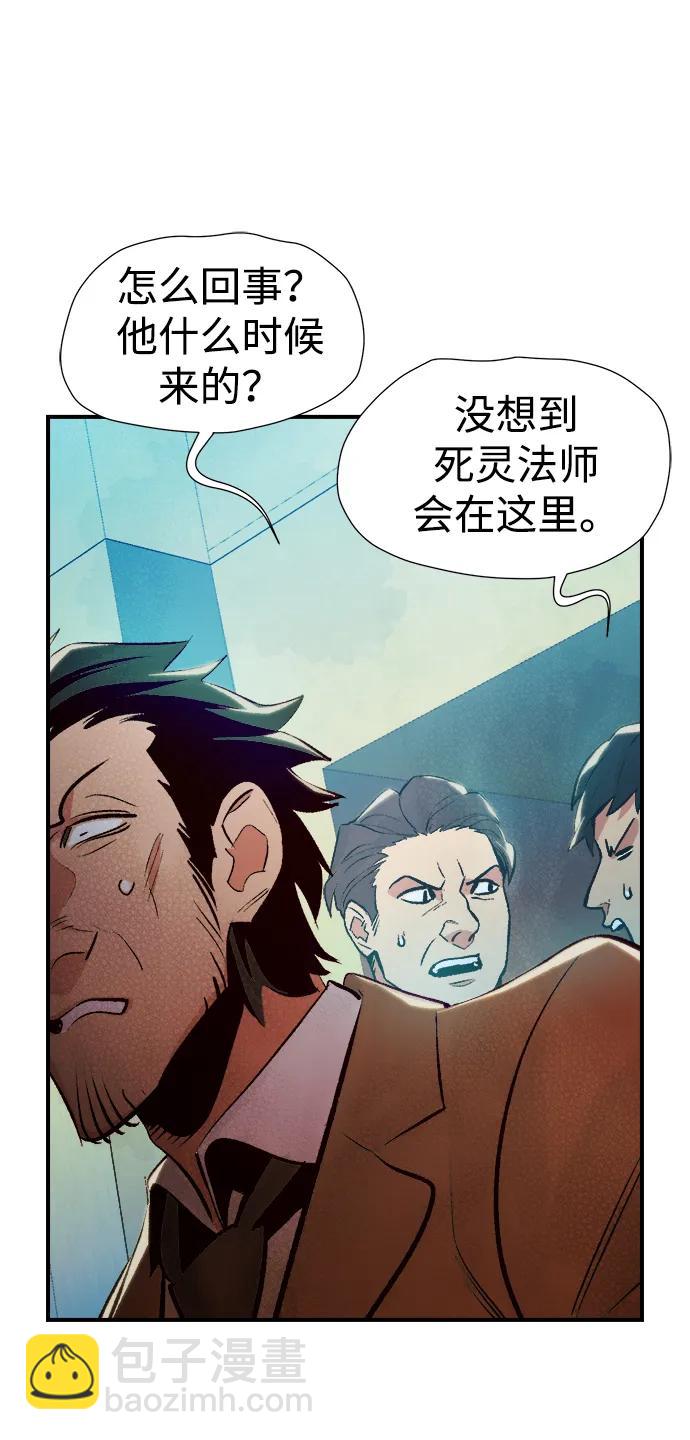 死靈法師：亡靈支配者 - [第91話] 排名第一,韓姜錫-1(1/2) - 4