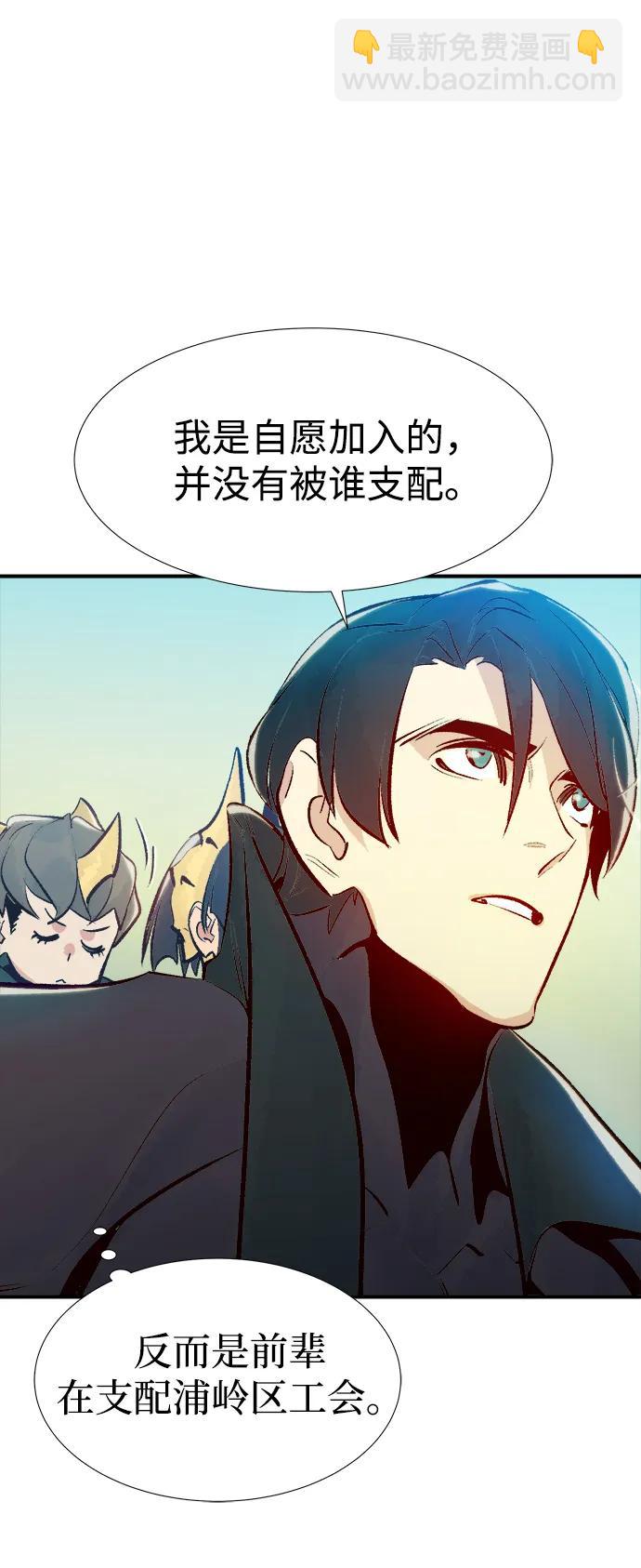 死靈法師：亡靈支配者 - [第91話] 排名第一,韓姜錫-1(1/2) - 5